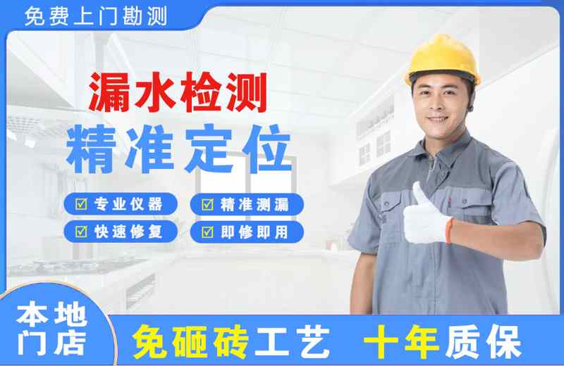 苏州漏水检测精准定位